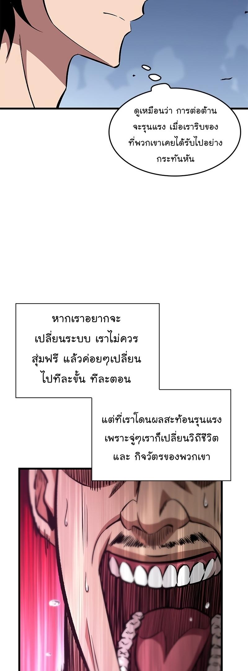 Pick Me Up, Infinite Gacha ตอนที่ 57 39