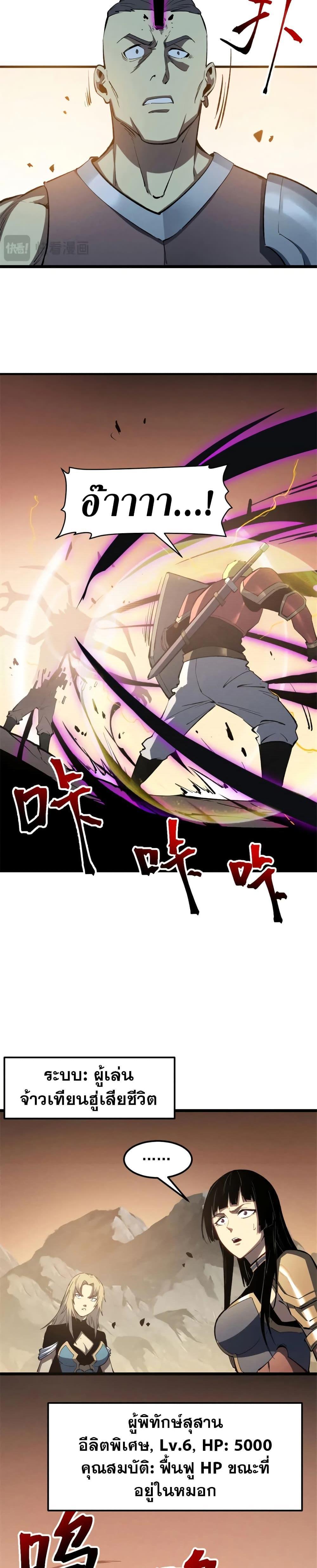 Reincarnation Of The Strongest Sword God ตอนที่ 51 3