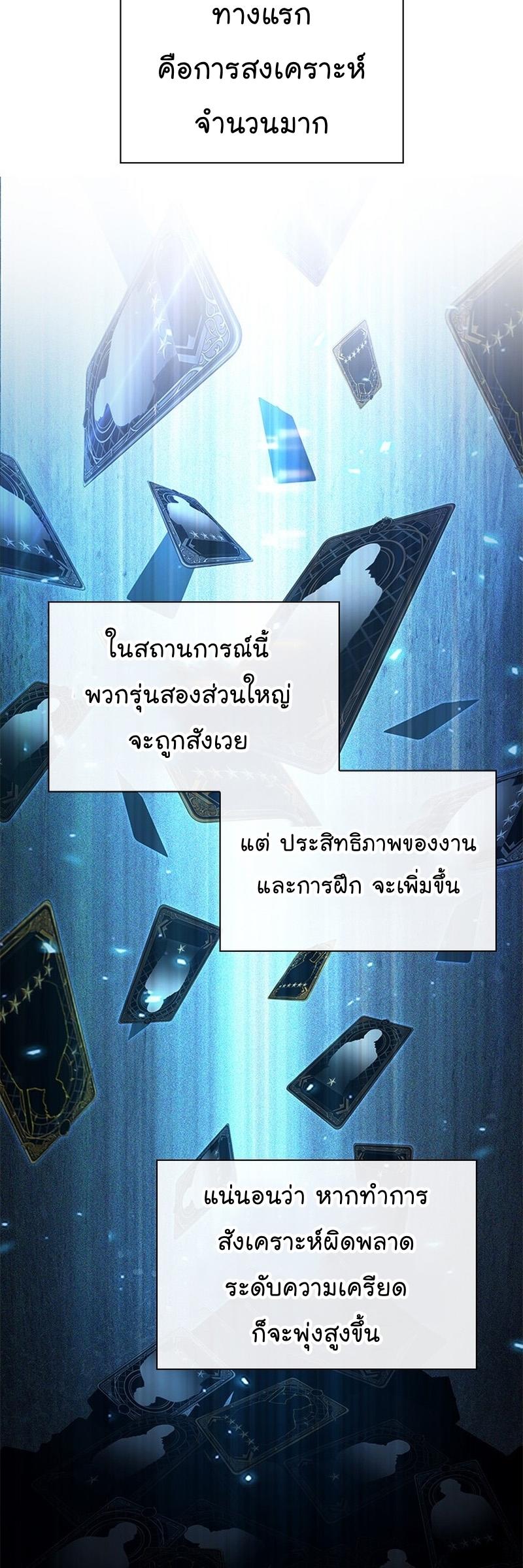 Pick Me Up, Infinite Gacha ตอนที่ 55 40