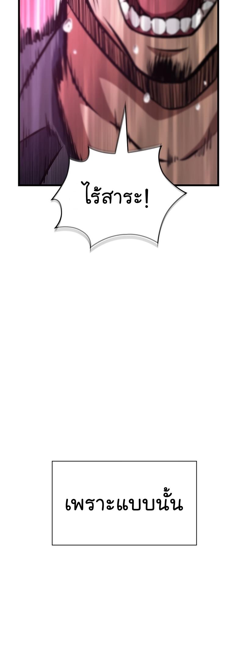 Pick Me Up, Infinite Gacha ตอนที่ 57 40