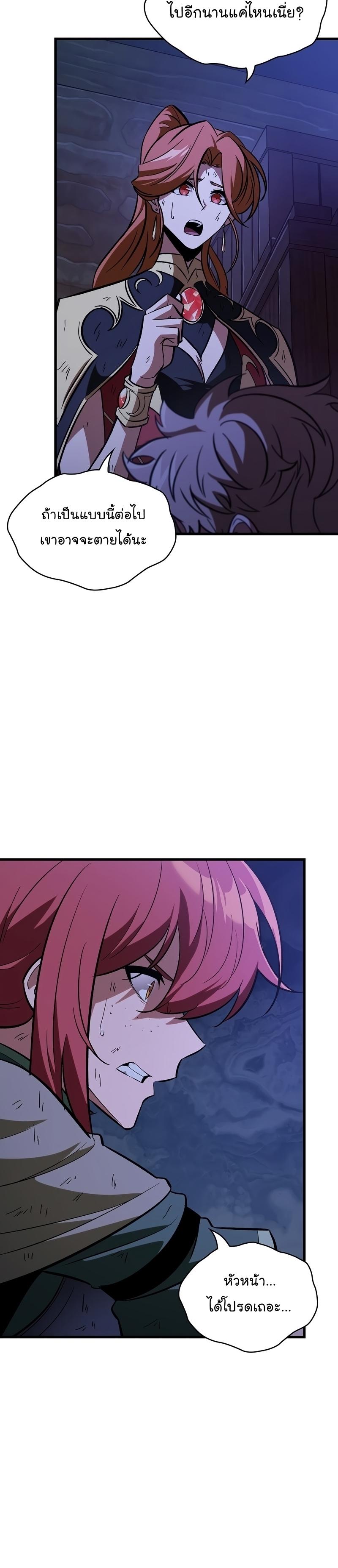 Pick Me Up, Infinite Gacha ตอนที่ 52 40