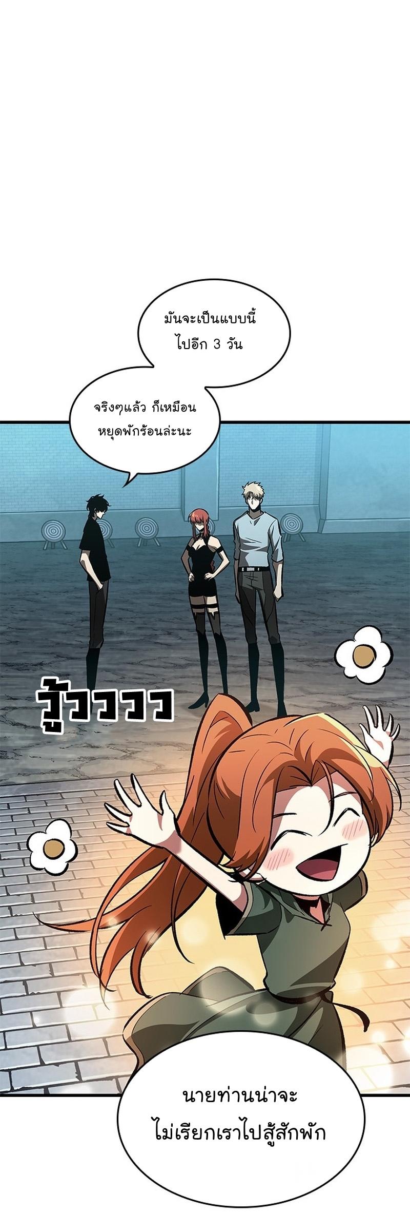 Pick Me Up, Infinite Gacha ตอนที่ 55 4