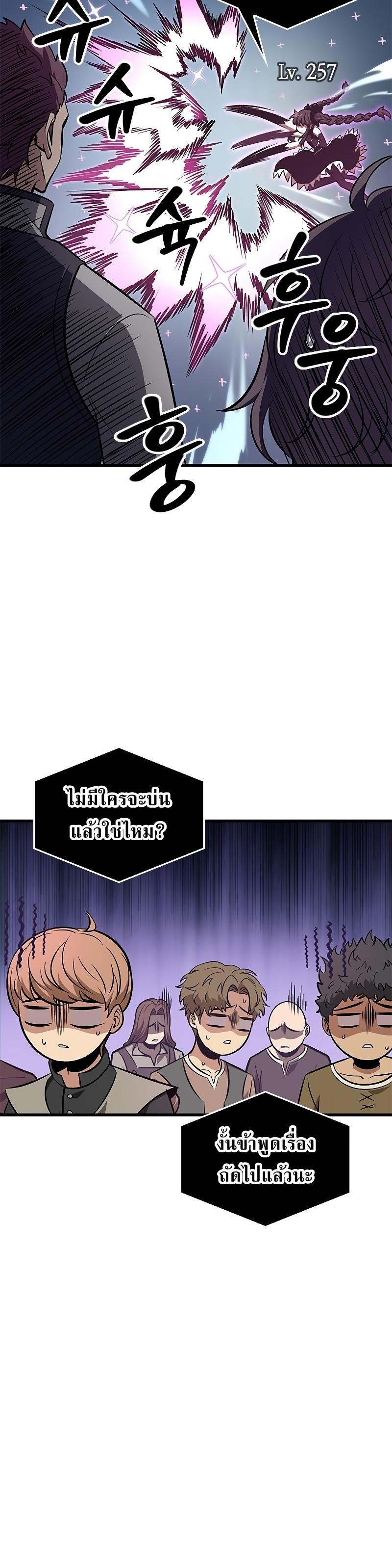 Pick Me Up, Infinite Gacha ตอนที่ 56 40