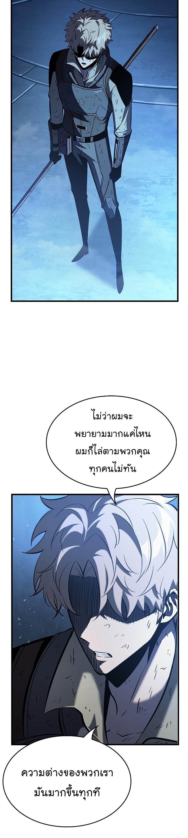 Pick Me Up, Infinite Gacha ตอนที่ 54 40