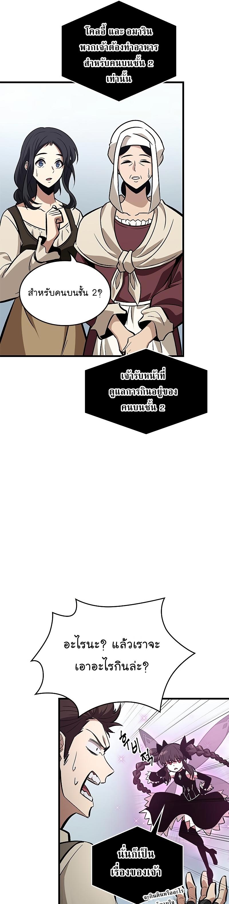 Pick Me Up, Infinite Gacha ตอนที่ 56 41