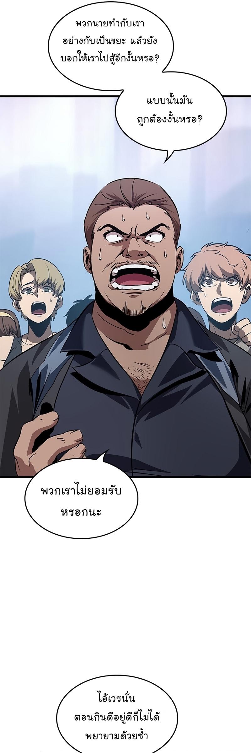 Pick Me Up, Infinite Gacha ตอนที่ 57 41