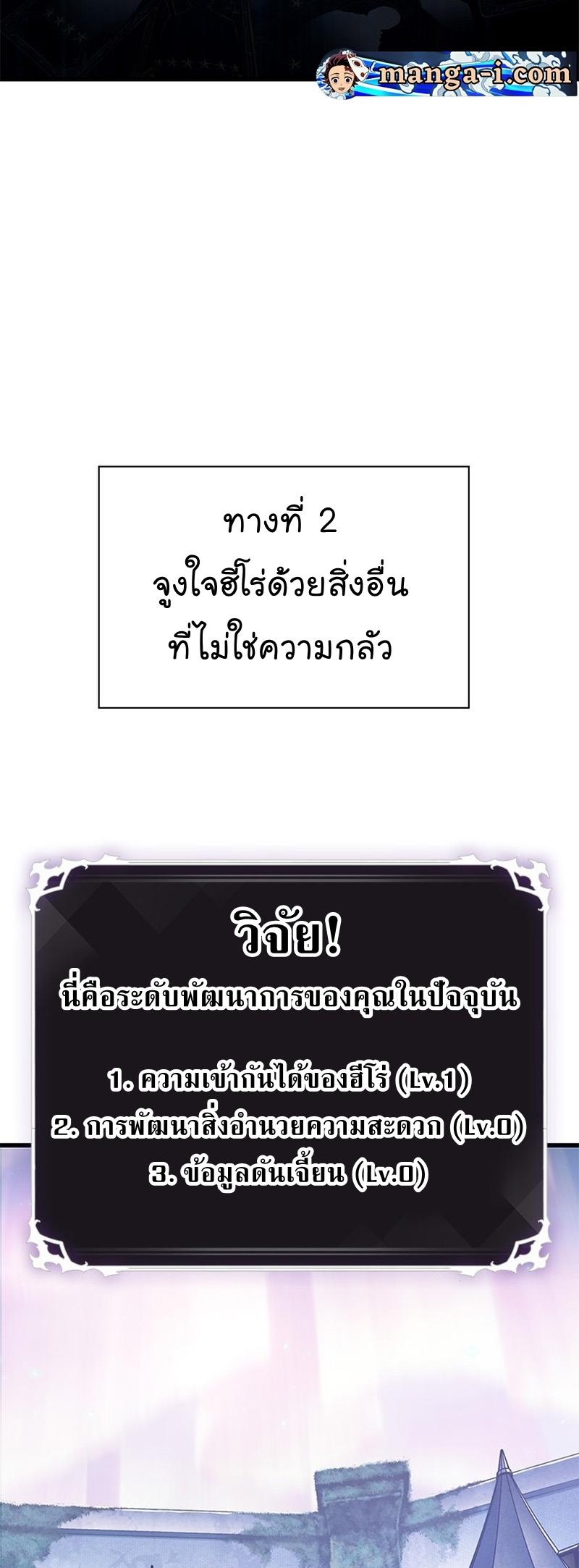 Pick Me Up, Infinite Gacha ตอนที่ 55 41