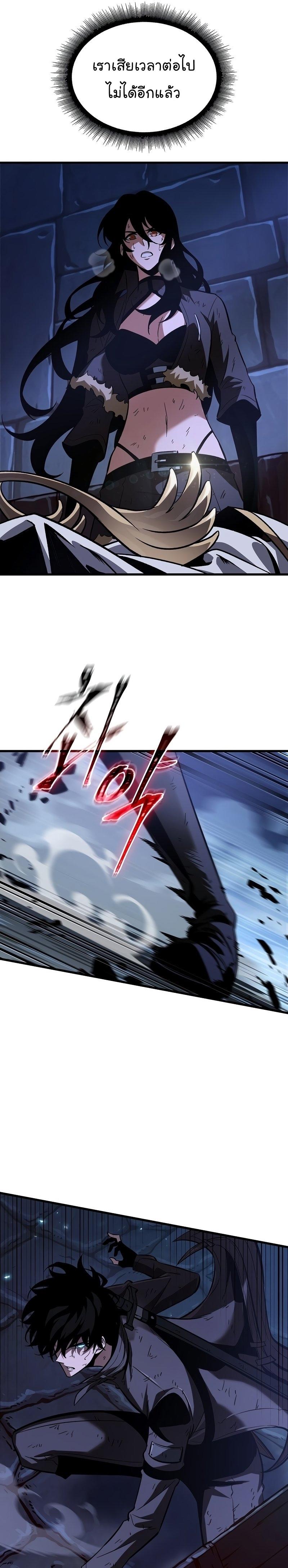 Pick Me Up, Infinite Gacha ตอนที่ 52 41