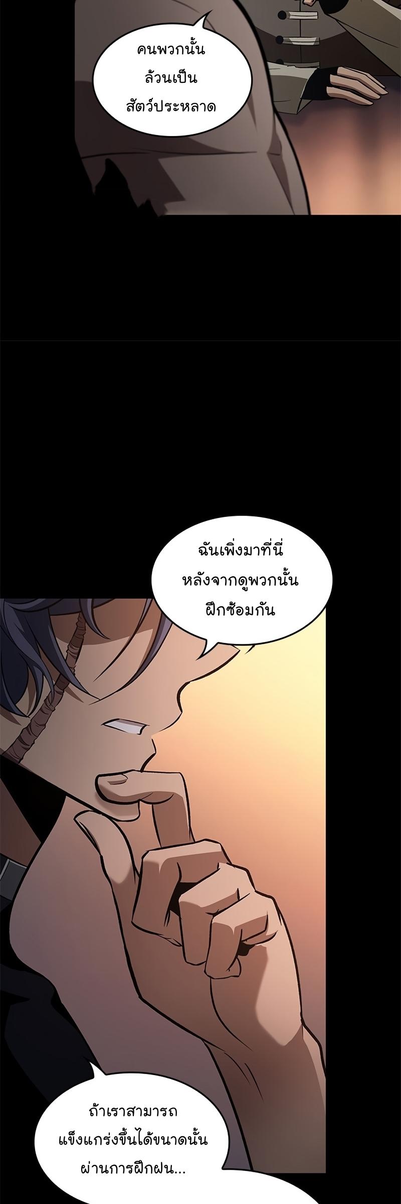 Pick Me Up, Infinite Gacha ตอนที่ 57 4