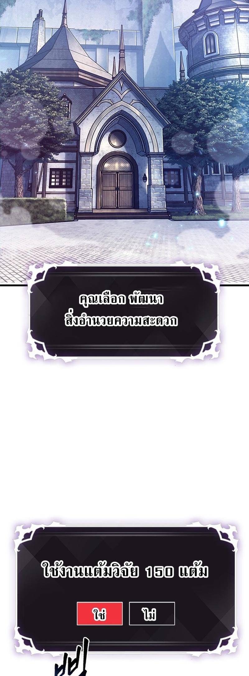 Pick Me Up, Infinite Gacha ตอนที่ 55 42