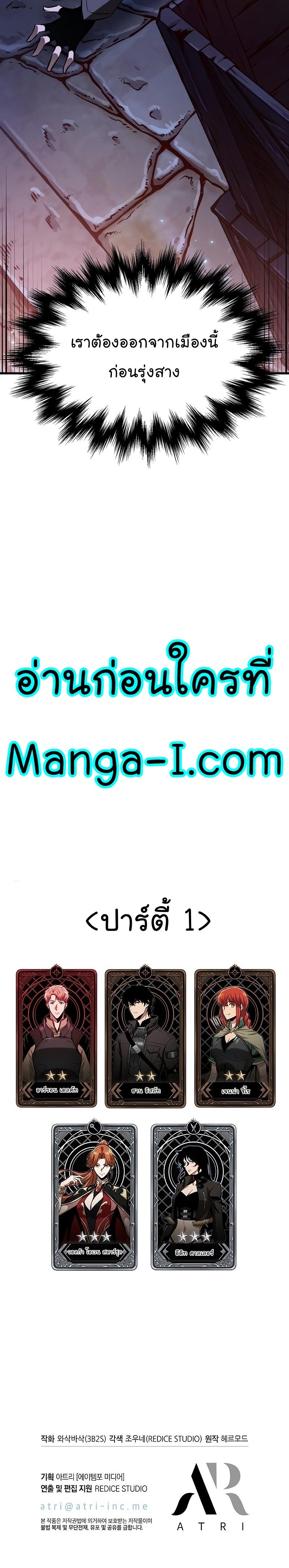 Pick Me Up, Infinite Gacha ตอนที่ 52 42