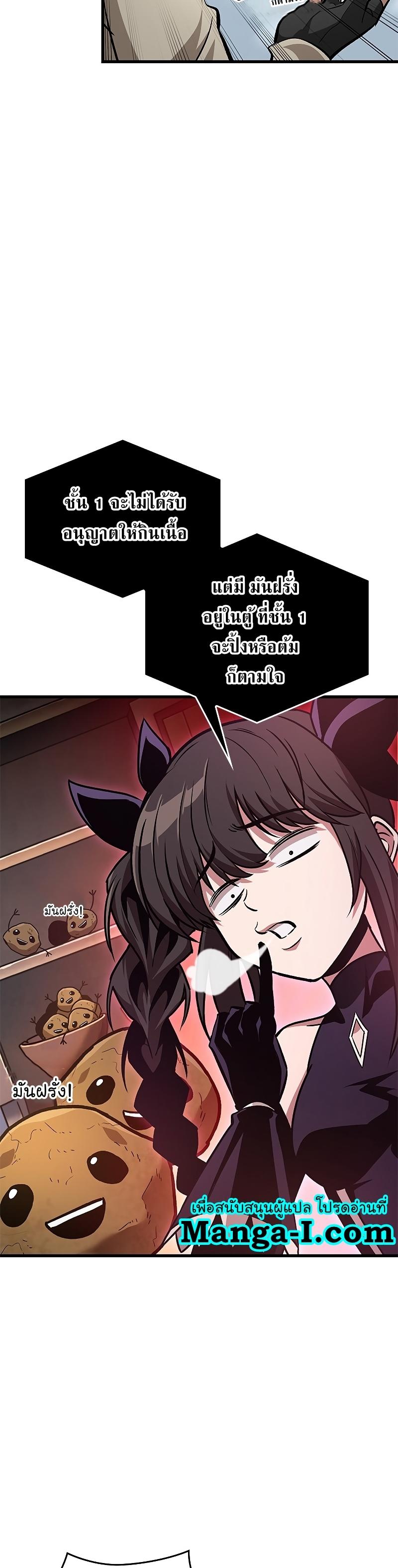 Pick Me Up, Infinite Gacha ตอนที่ 56 42