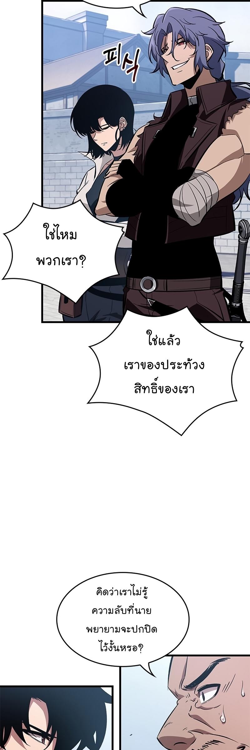 Pick Me Up, Infinite Gacha ตอนที่ 57 42
