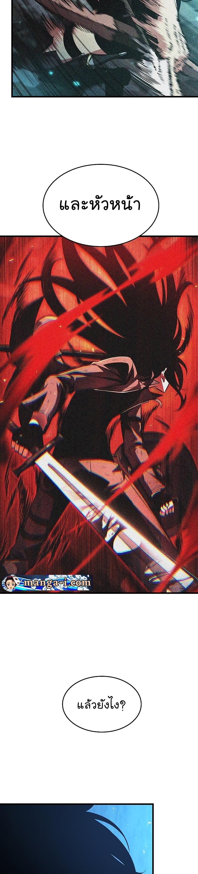 Pick Me Up, Infinite Gacha ตอนที่ 54 42