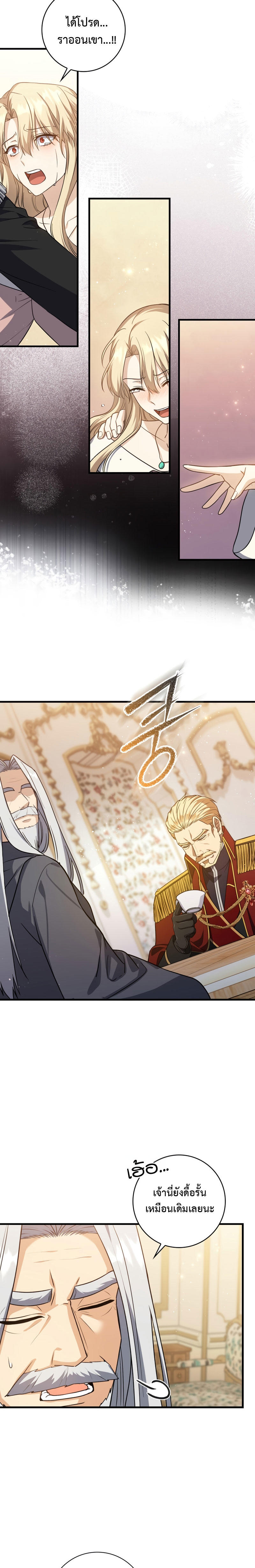 The Reincarnated Assassin is a Genius Swordsman ตอนที่ 3 4