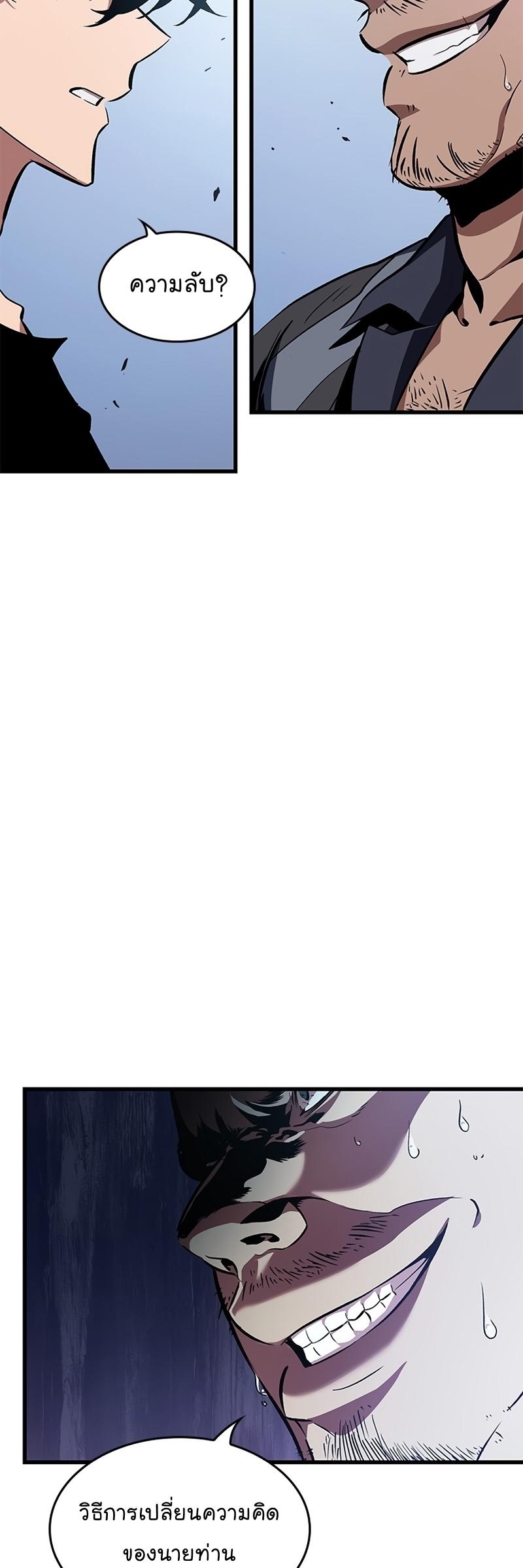 Pick Me Up, Infinite Gacha ตอนที่ 57 43