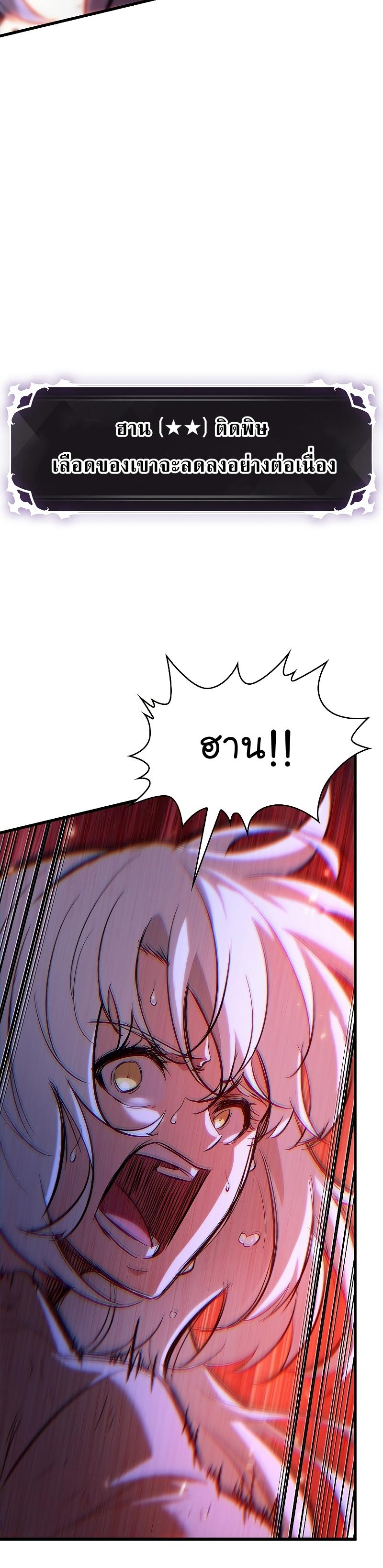 Pick Me Up, Infinite Gacha ตอนที่ 53 43