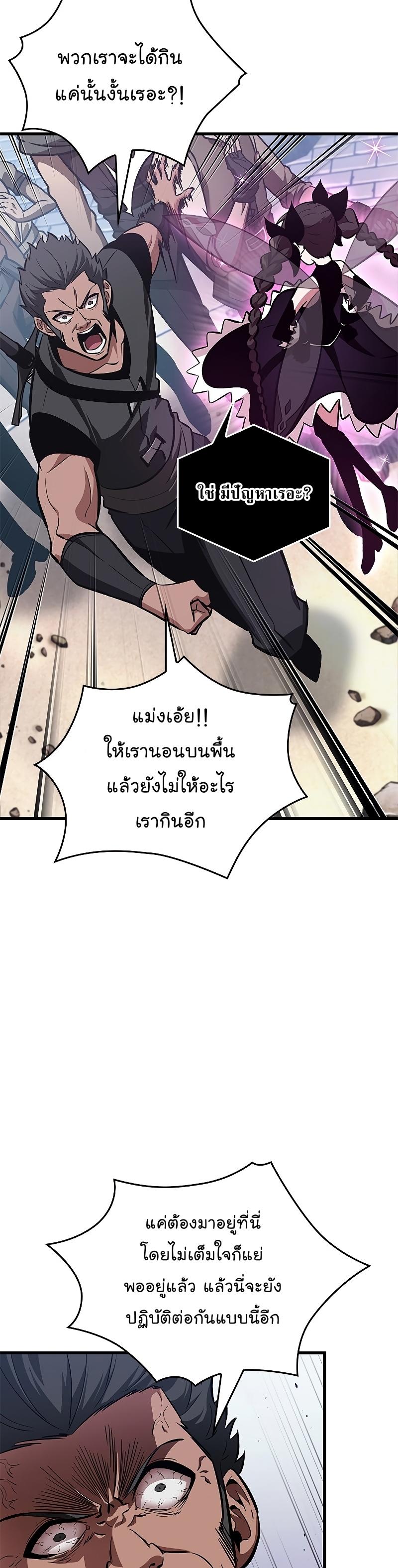 Pick Me Up, Infinite Gacha ตอนที่ 56 43