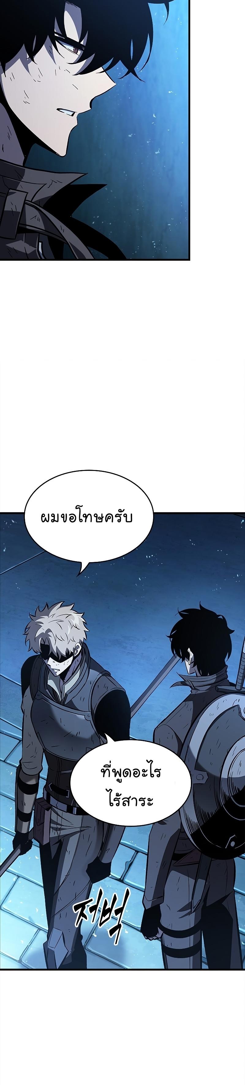 Pick Me Up, Infinite Gacha ตอนที่ 54 43