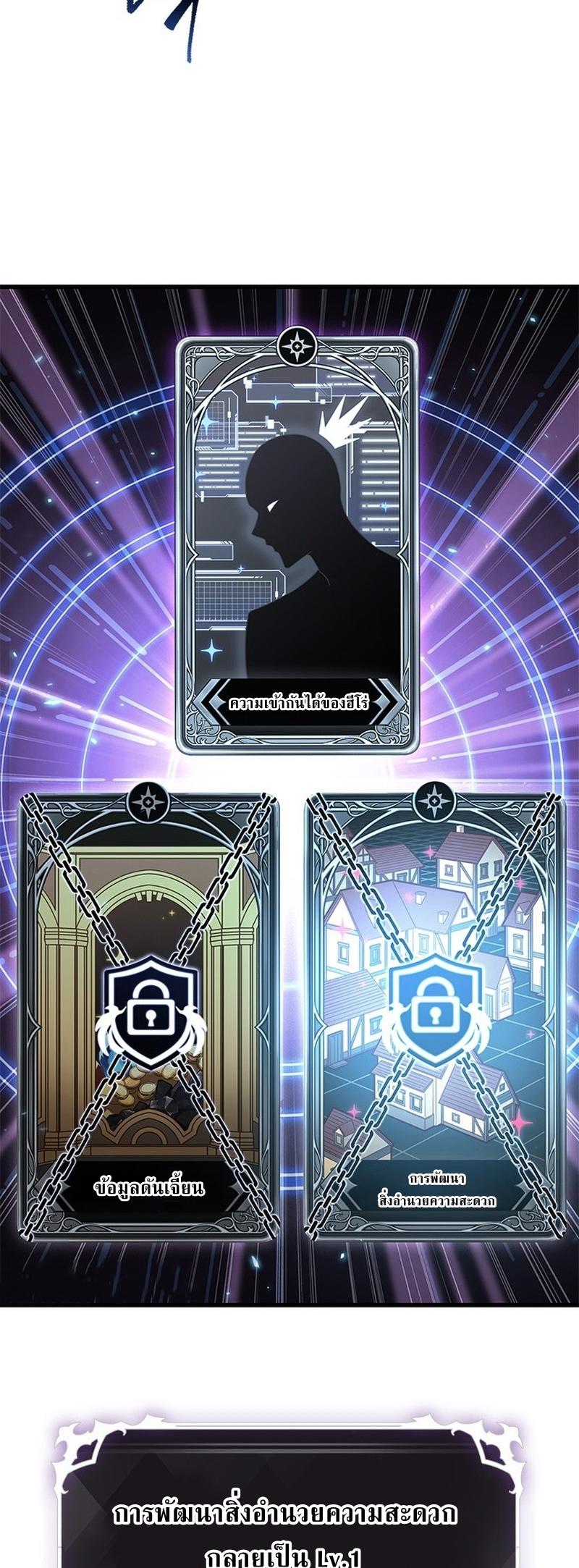 Pick Me Up, Infinite Gacha ตอนที่ 55 43