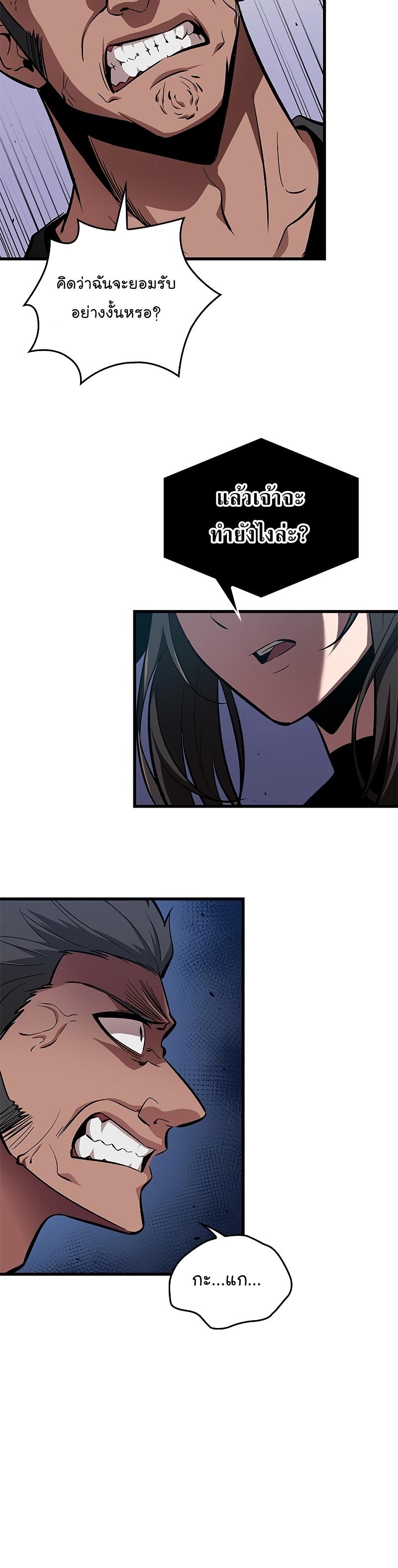 Pick Me Up, Infinite Gacha ตอนที่ 56 44