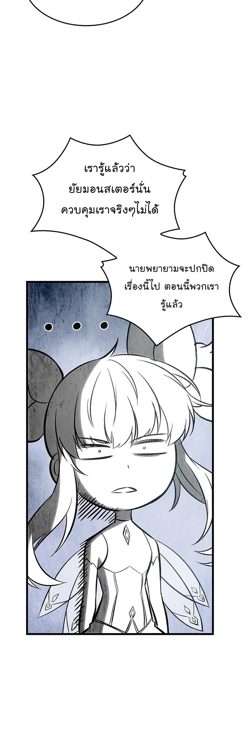Pick Me Up, Infinite Gacha ตอนที่ 57 44