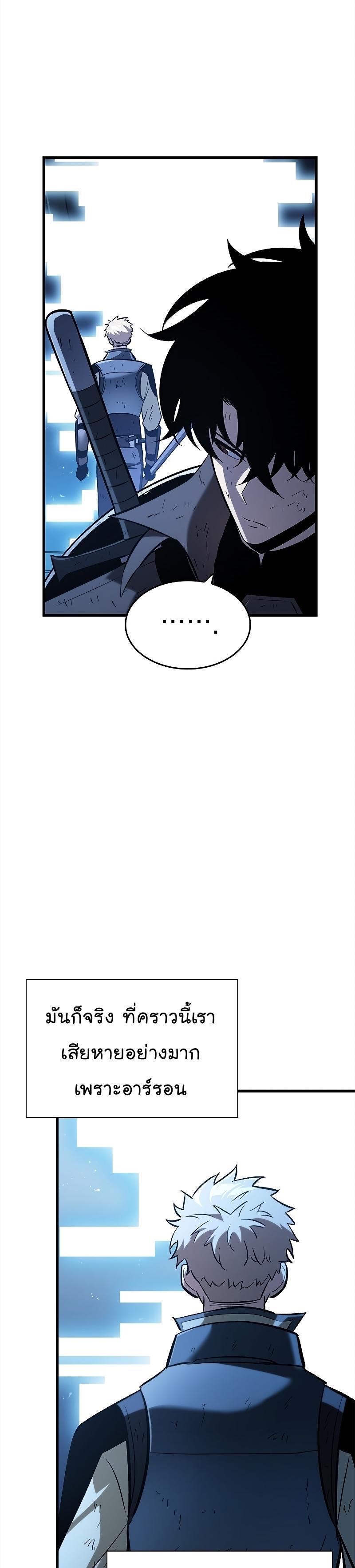 Pick Me Up, Infinite Gacha ตอนที่ 54 44