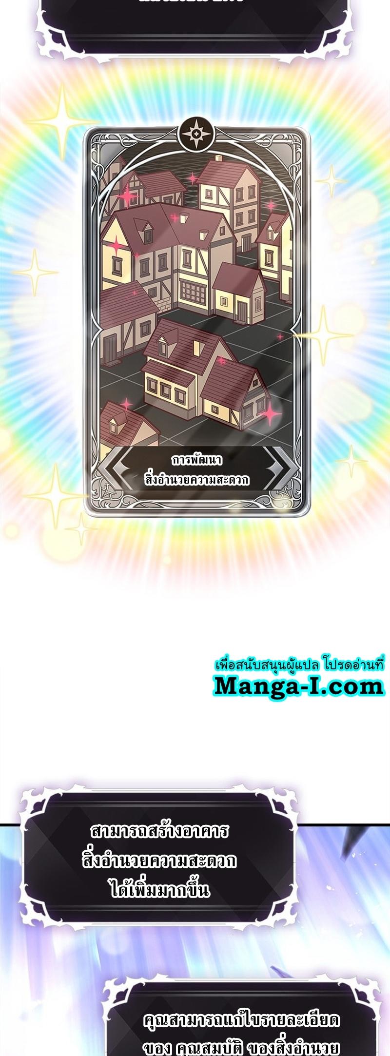 Pick Me Up, Infinite Gacha ตอนที่ 55 44