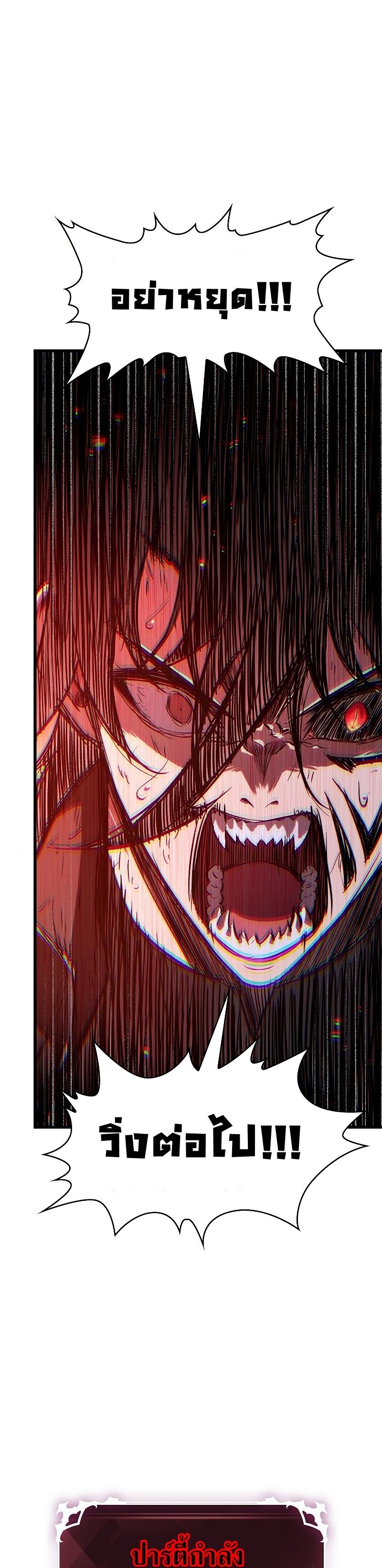 Pick Me Up, Infinite Gacha ตอนที่ 53 44