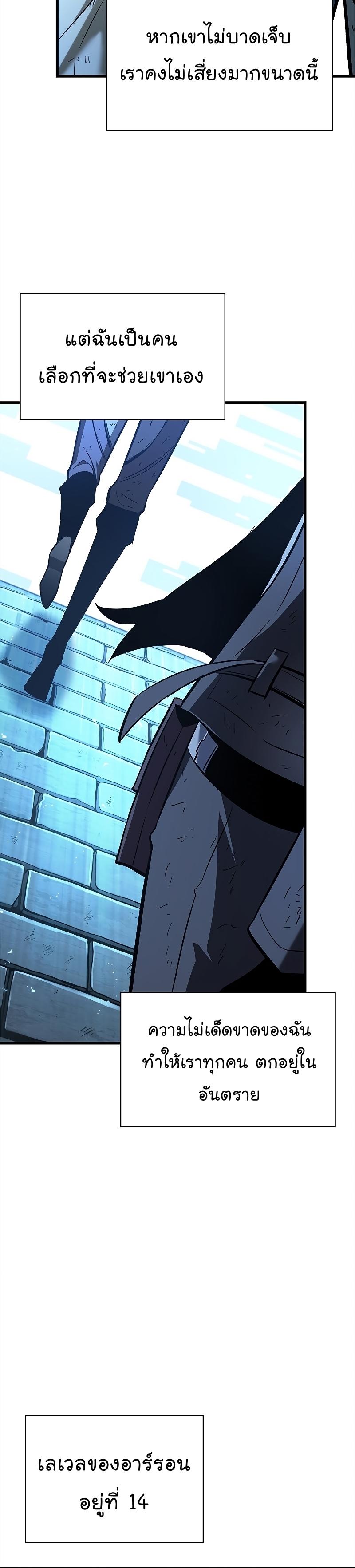 Pick Me Up, Infinite Gacha ตอนที่ 54 45