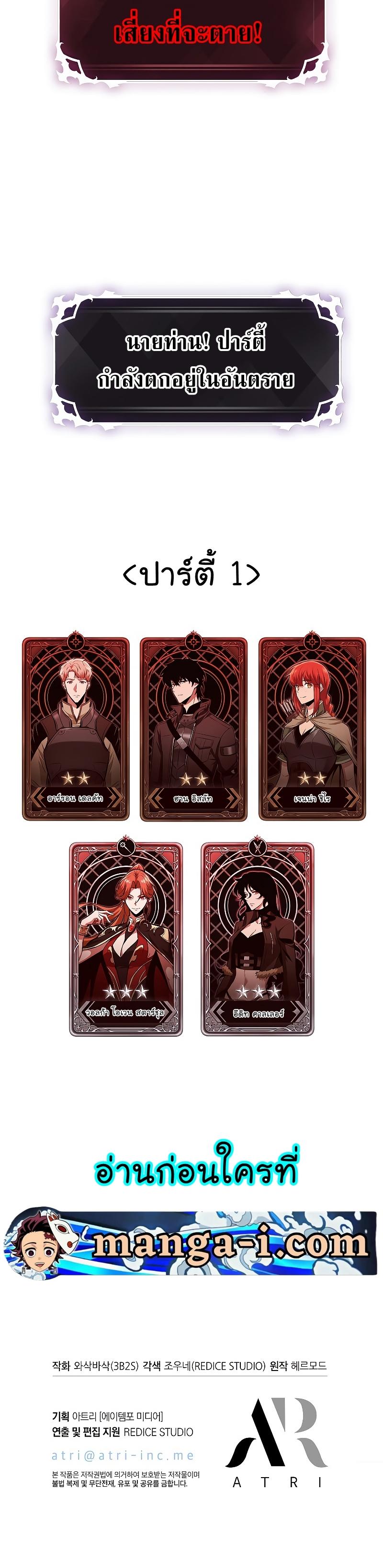 Pick Me Up, Infinite Gacha ตอนที่ 53 45