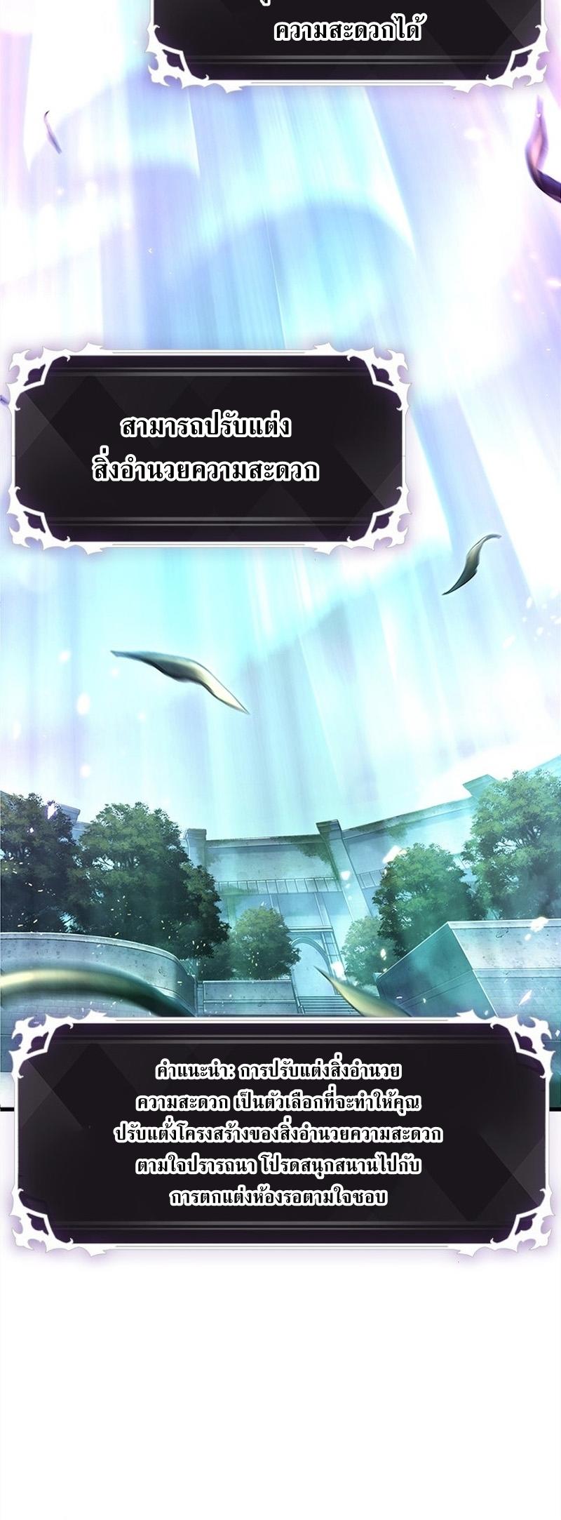 Pick Me Up, Infinite Gacha ตอนที่ 55 45