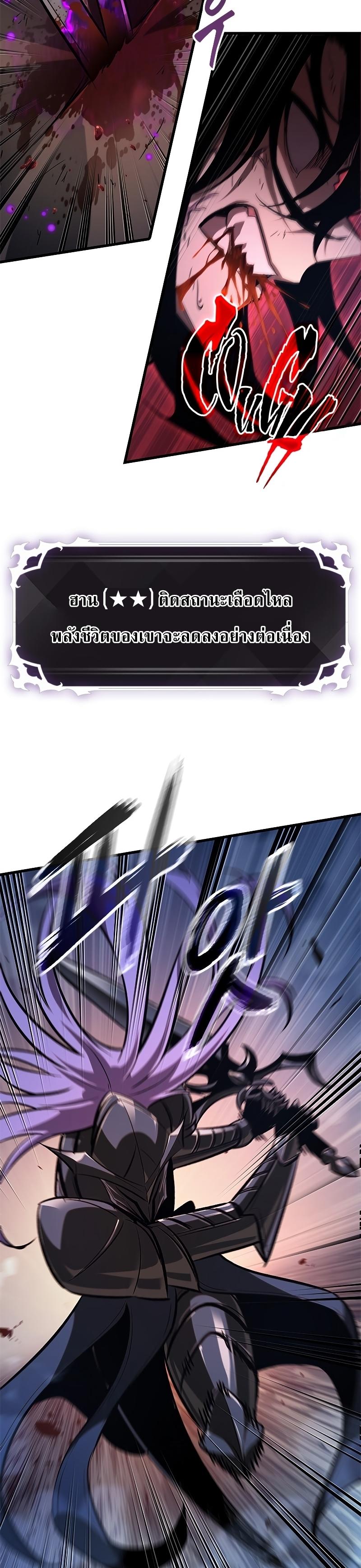 Pick Me Up, Infinite Gacha ตอนที่ 54 4