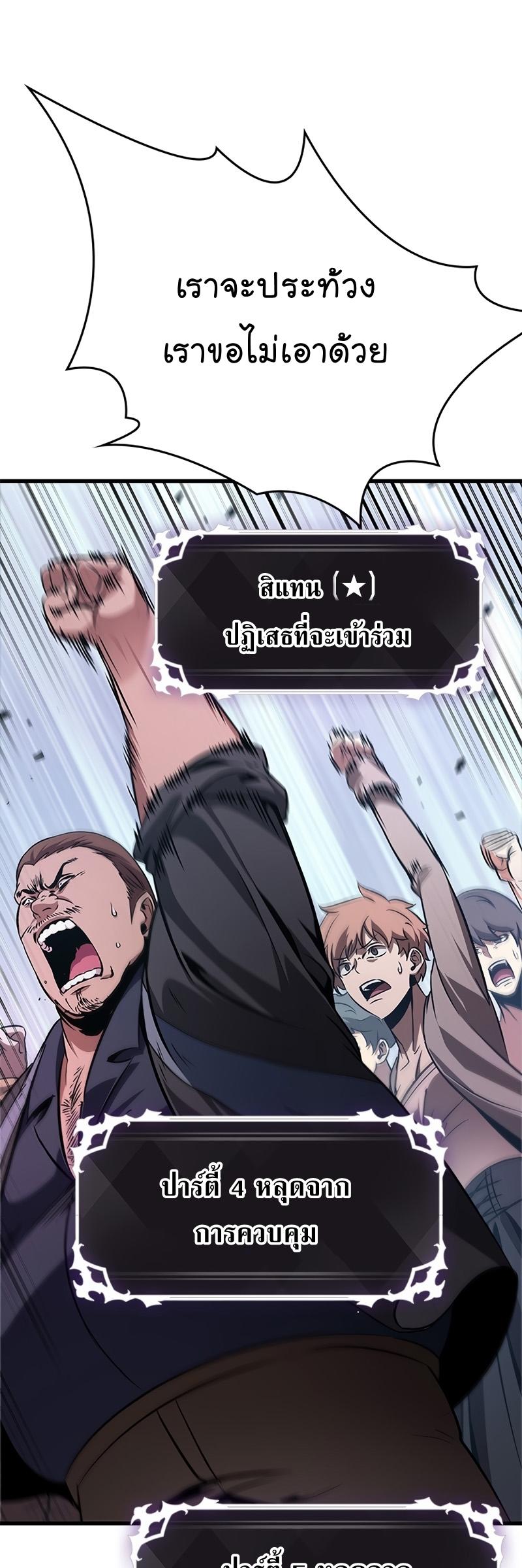 Pick Me Up, Infinite Gacha ตอนที่ 57 46