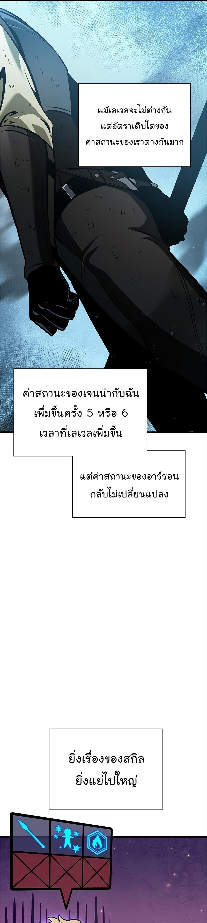 Pick Me Up, Infinite Gacha ตอนที่ 54 46