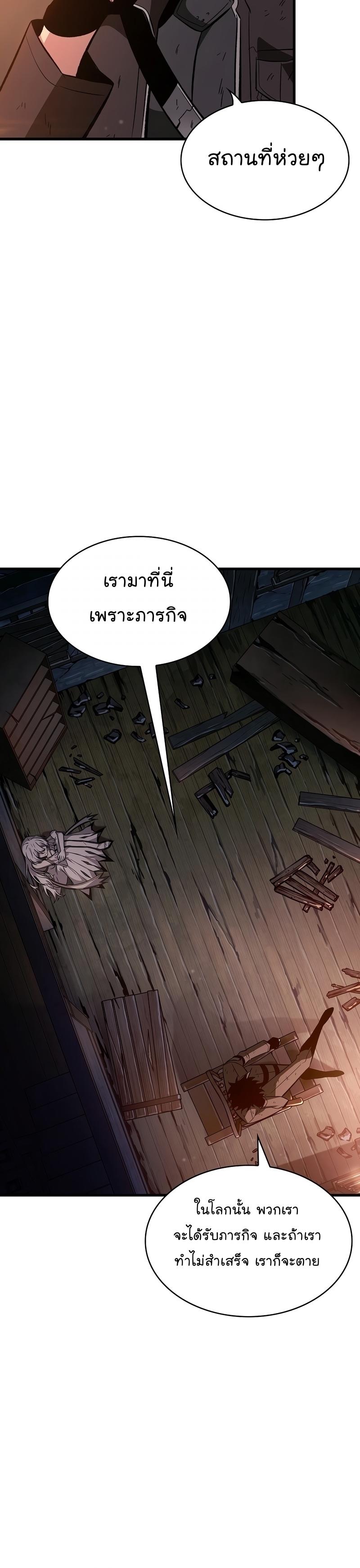 Pick Me Up, Infinite Gacha ตอนที่ 52 4