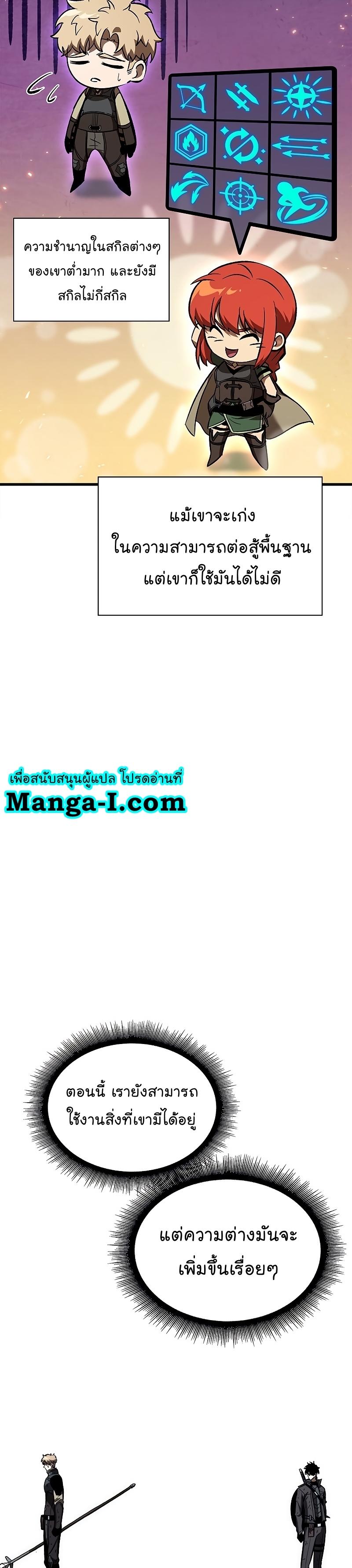 Pick Me Up, Infinite Gacha ตอนที่ 54 47