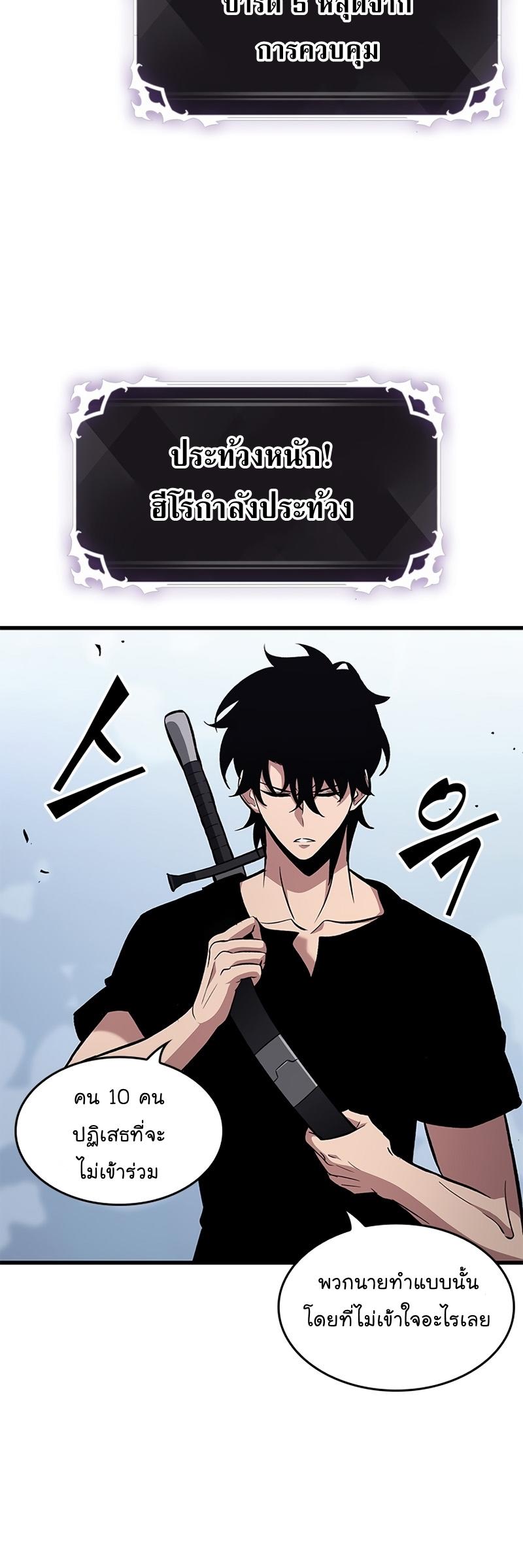 Pick Me Up, Infinite Gacha ตอนที่ 57 47