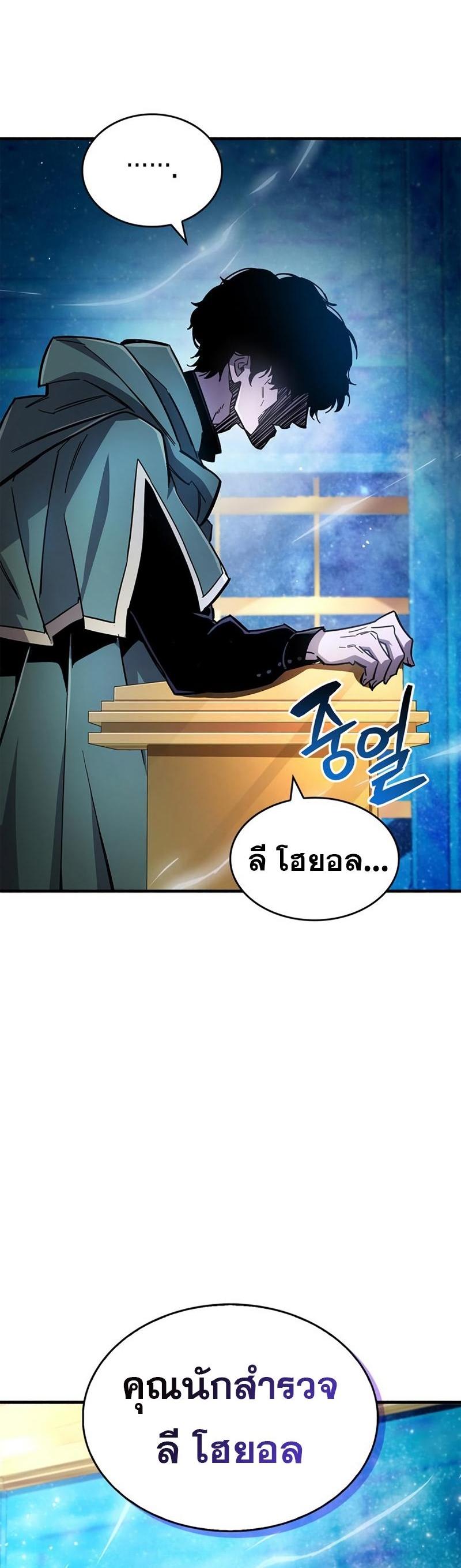 The Player Hides His Past ตอนที่ 17 47