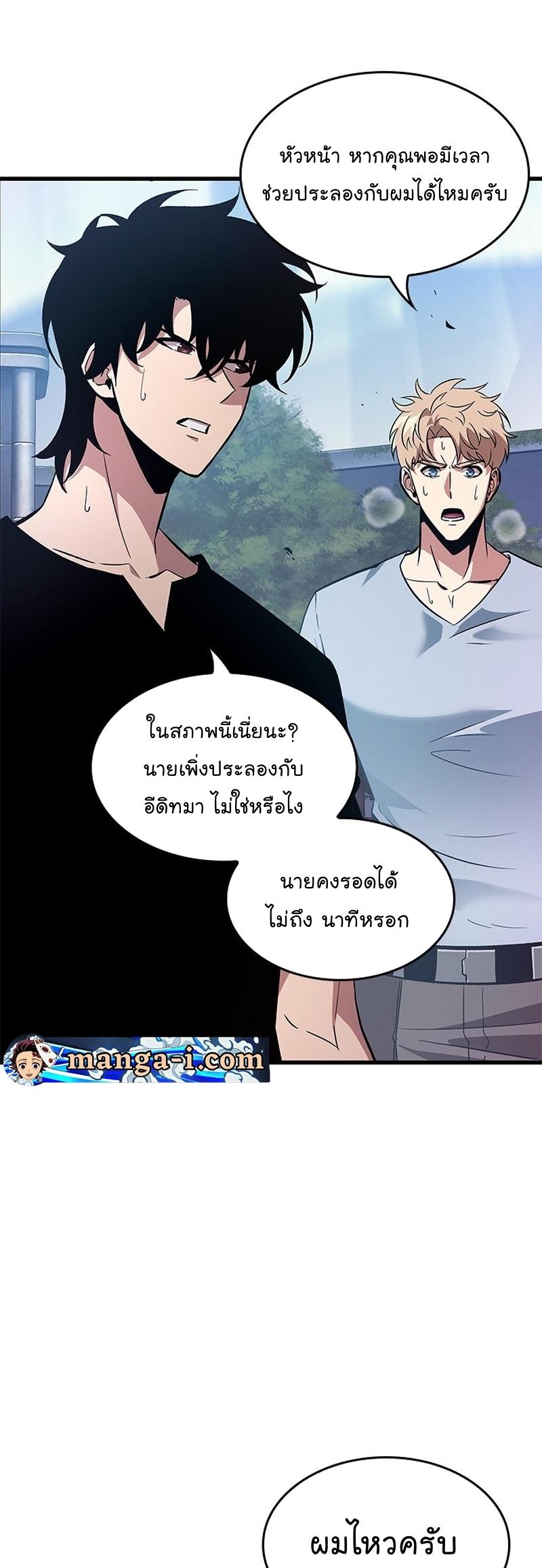 Pick Me Up, Infinite Gacha ตอนที่ 55 47
