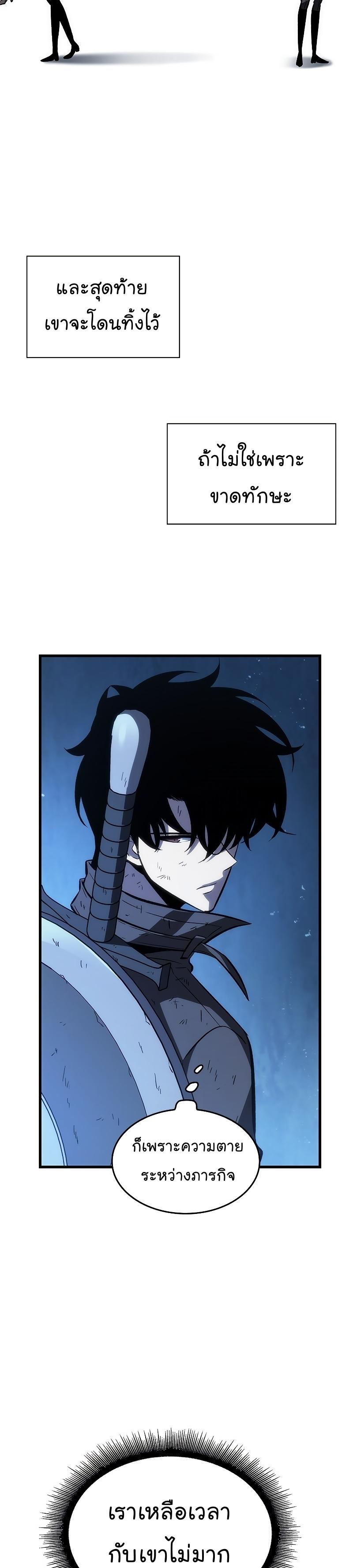 Pick Me Up, Infinite Gacha ตอนที่ 54 48