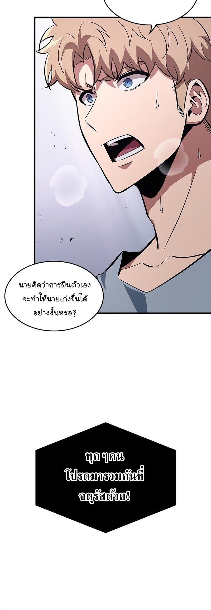 Pick Me Up, Infinite Gacha ตอนที่ 55 48