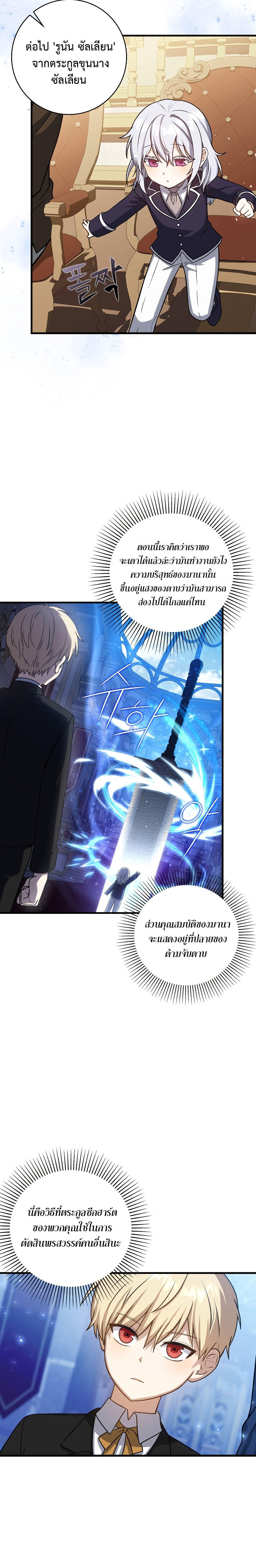 The Reincarnated Assassin is a Genius Swordsman ตอนที่ 4 4
