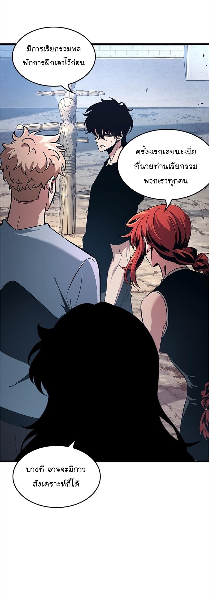 Pick Me Up, Infinite Gacha ตอนที่ 55 49