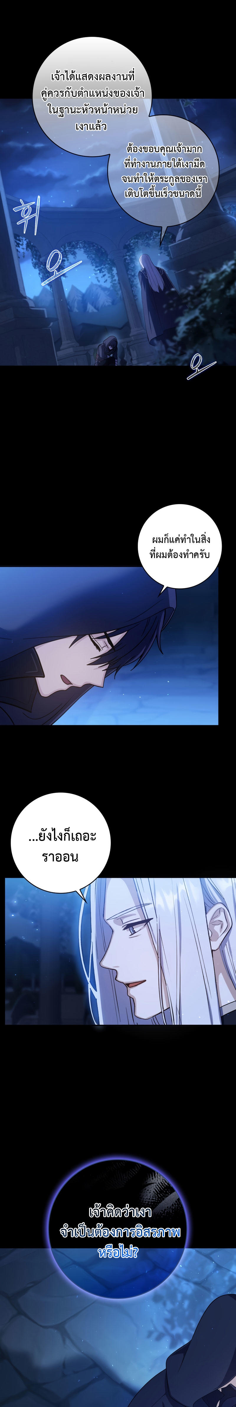 The Reincarnated Assassin is a Genius Swordsman ตอนที่ 1 4