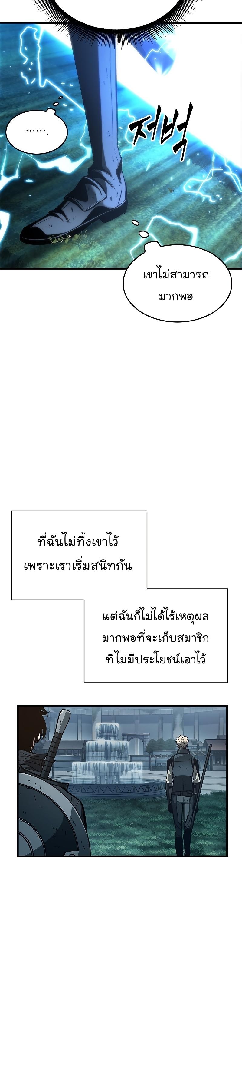 Pick Me Up, Infinite Gacha ตอนที่ 54 49