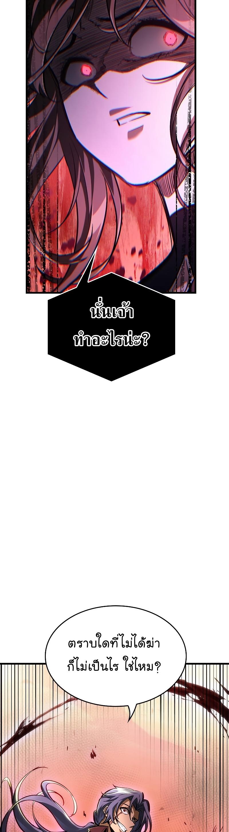 Pick Me Up, Infinite Gacha ตอนที่ 56 49