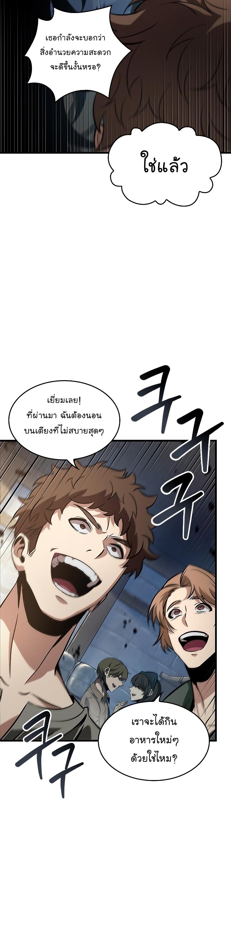 Pick Me Up, Infinite Gacha ตอนที่ 56 4