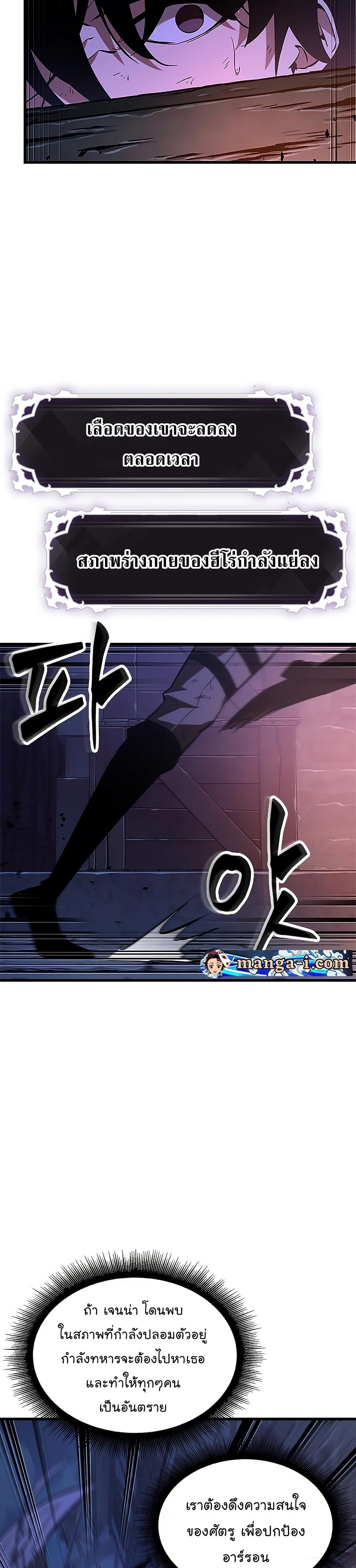 Pick Me Up, Infinite Gacha ตอนที่ 53 4