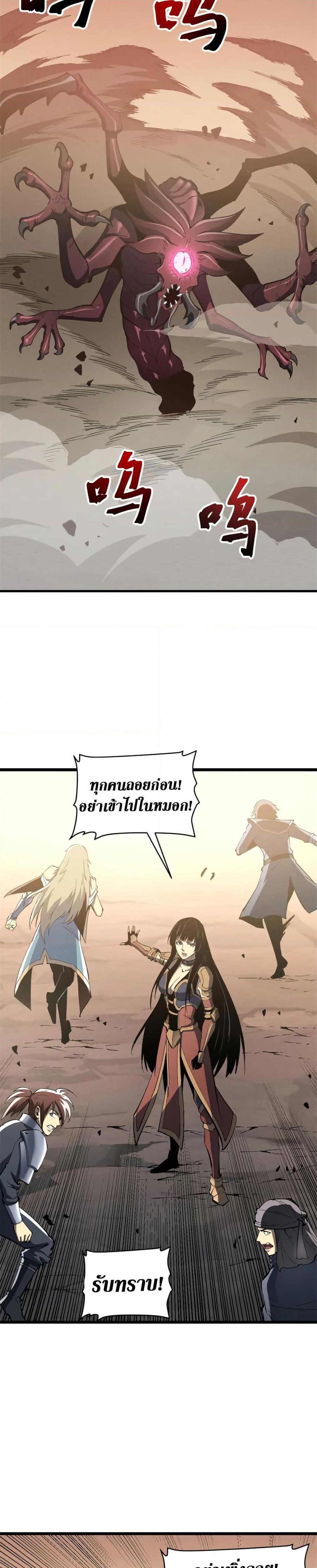 Reincarnation Of The Strongest Sword God ตอนที่ 51 4